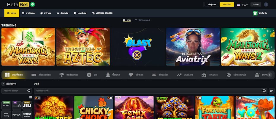 Betabet เว็บตรงบริการดีเยี่ยม มีไลฟ์แชท 24 ชั่วโมง